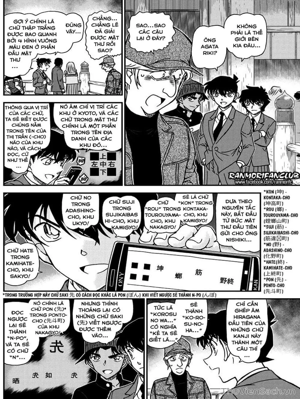 Truyện Tranh Thám Tử Lừng Danh Conan trang 5