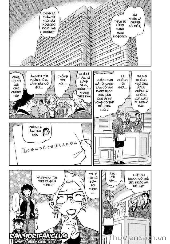 Truyện Tranh Thám Tử Lừng Danh Conan trang 5