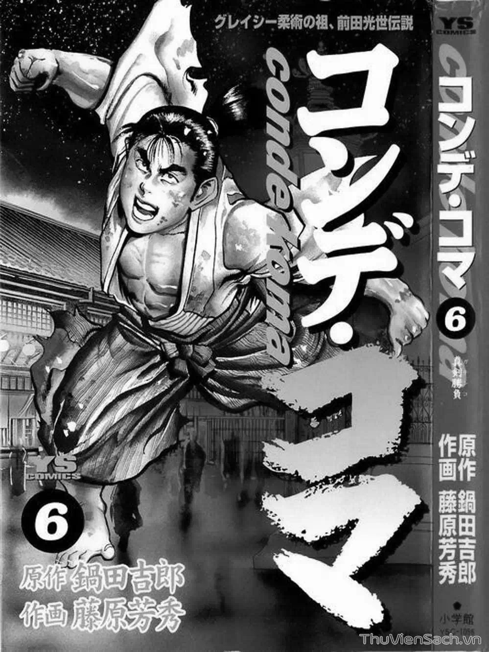 Truyện Tranh Tổ Sư Nhu Thuật - Conde Koma trang 3