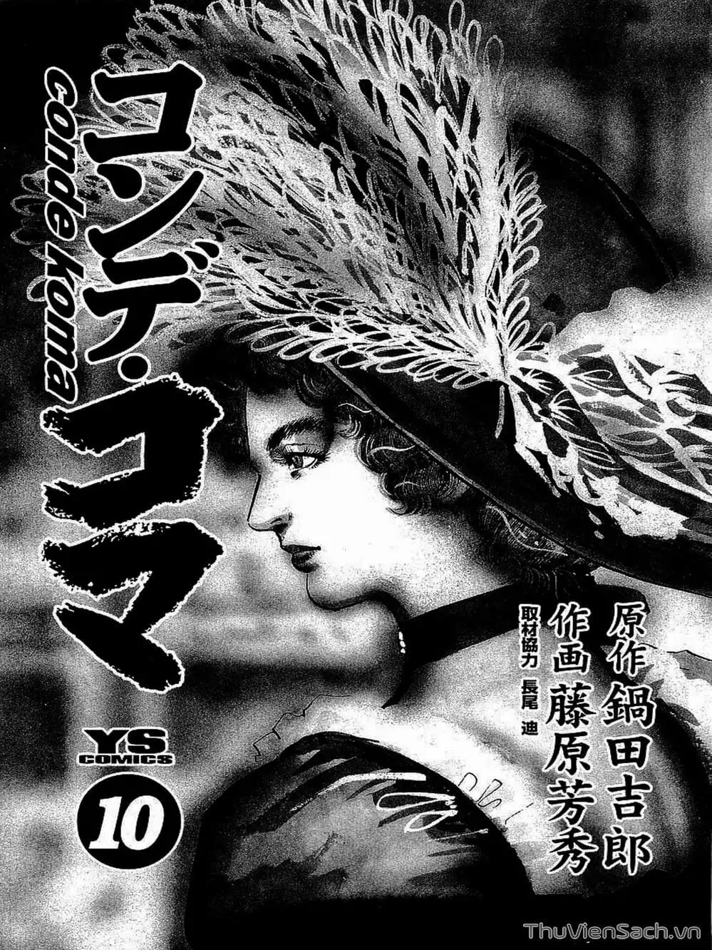 Truyện Tranh Tổ Sư Nhu Thuật - Conde Koma trang 3