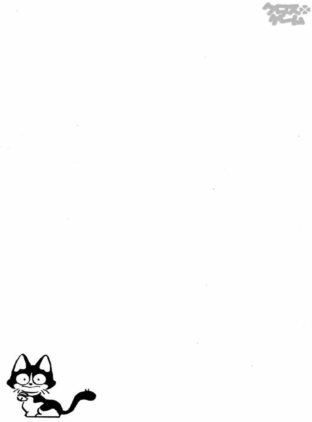 Truyện Tranh Trò Chơi Vượt Qua Thử Thách - Cross Game trang 8