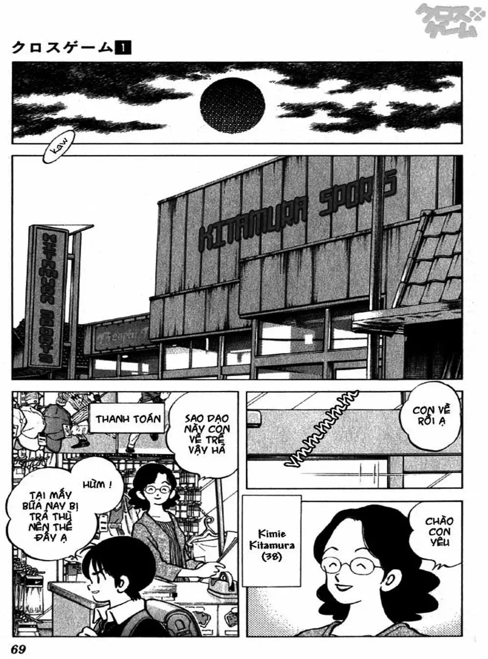 Truyện Tranh Trò Chơi Vượt Qua Thử Thách - Cross Game trang 8