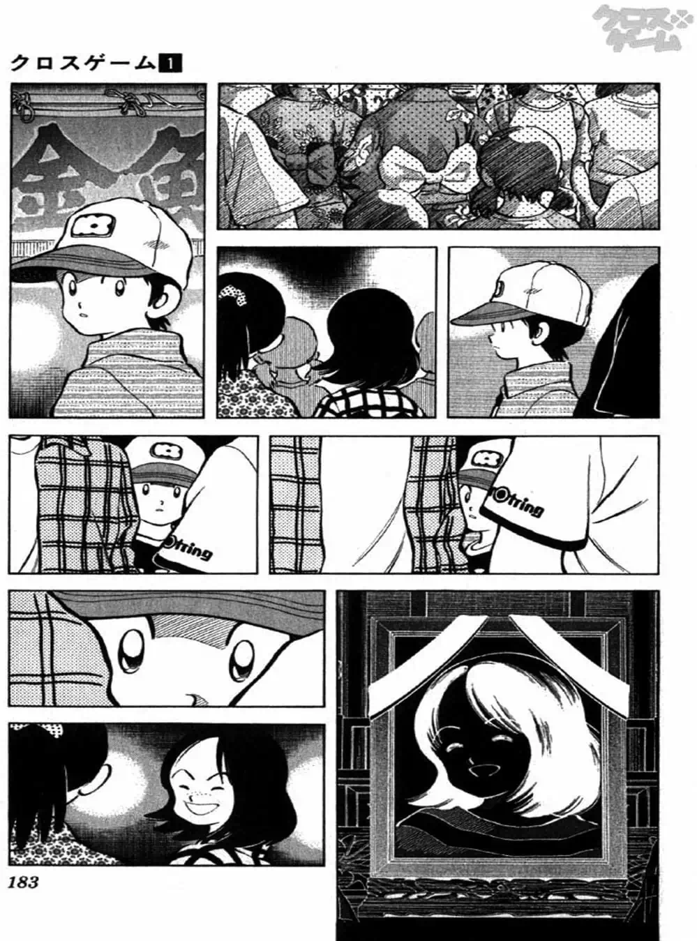 Truyện Tranh Trò Chơi Vượt Qua Thử Thách - Cross Game trang 8