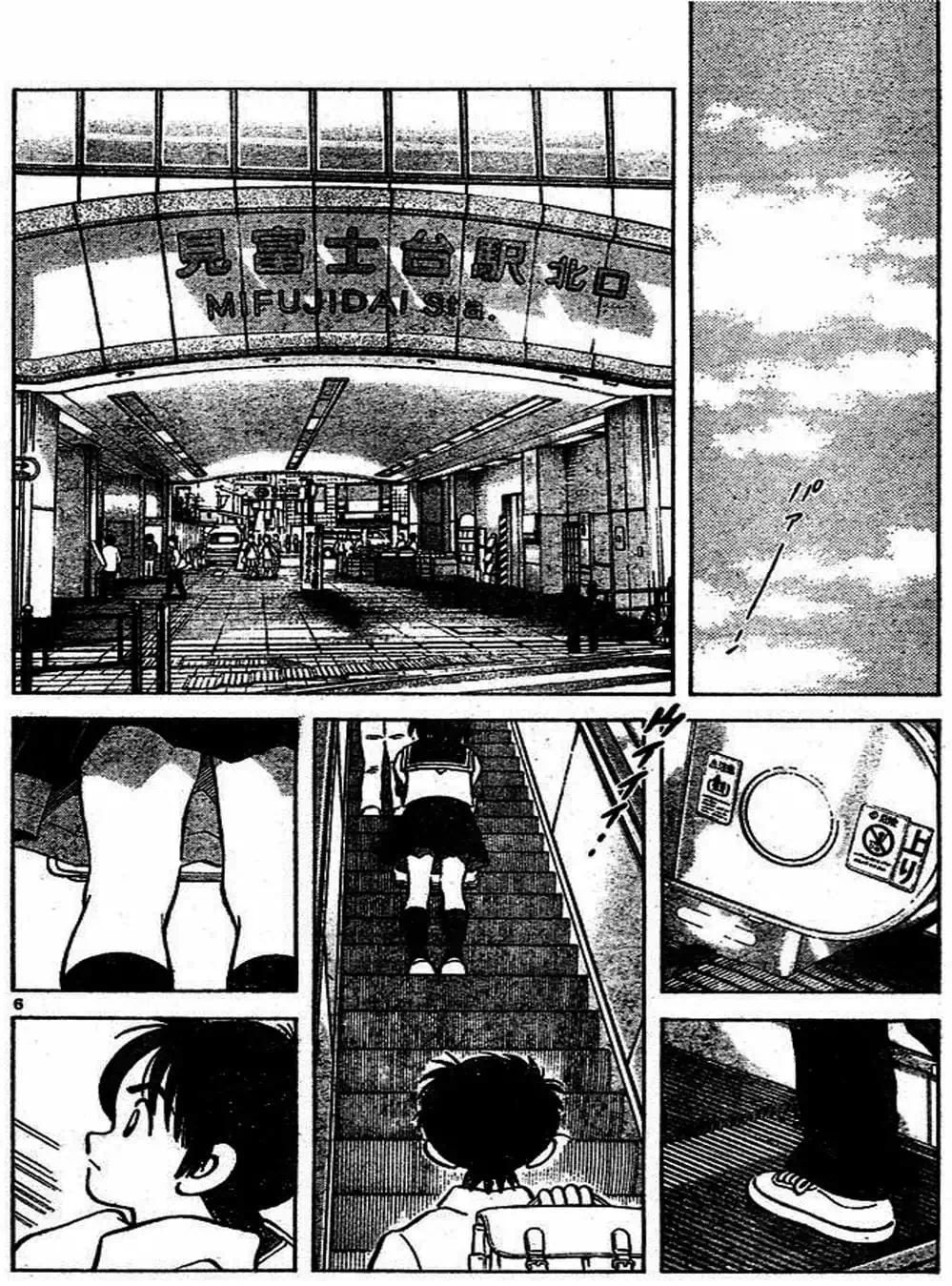 Truyện Tranh Trò Chơi Vượt Qua Thử Thách - Cross Game trang 8