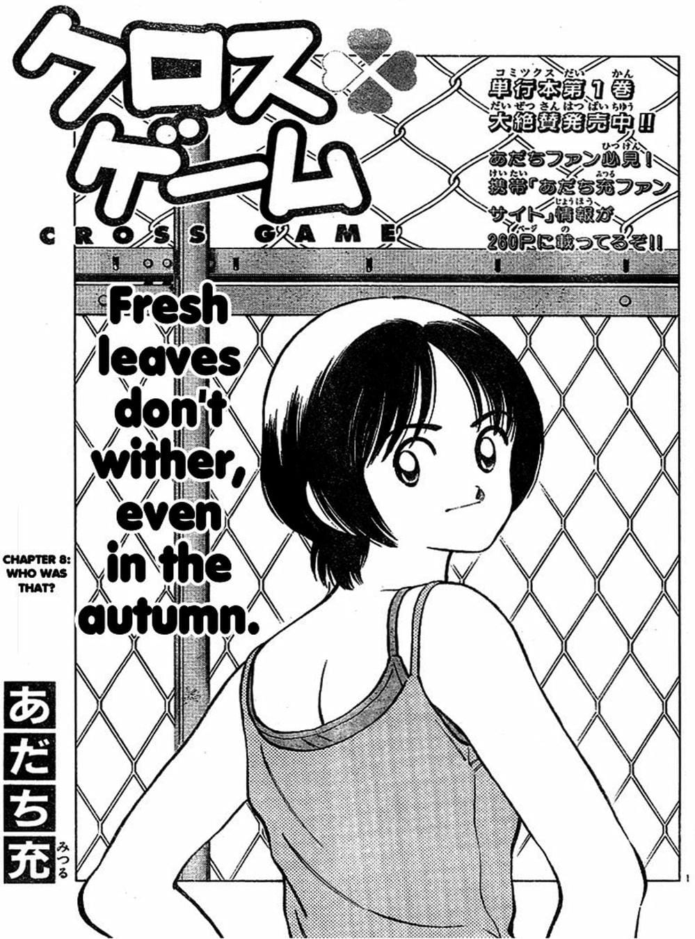 Truyện Tranh Trò Chơi Vượt Qua Thử Thách - Cross Game trang 8