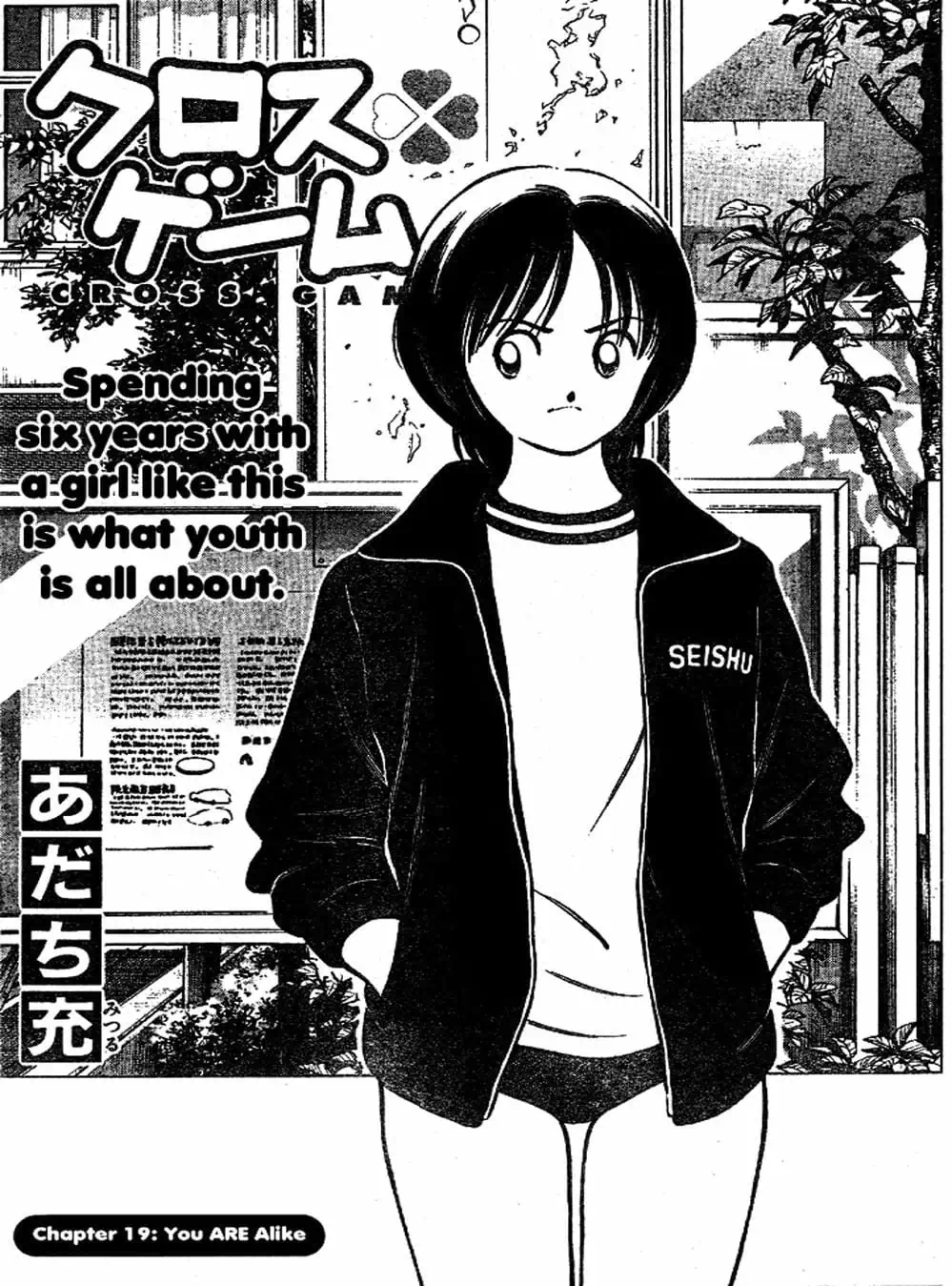 Truyện Tranh Trò Chơi Vượt Qua Thử Thách - Cross Game trang 8