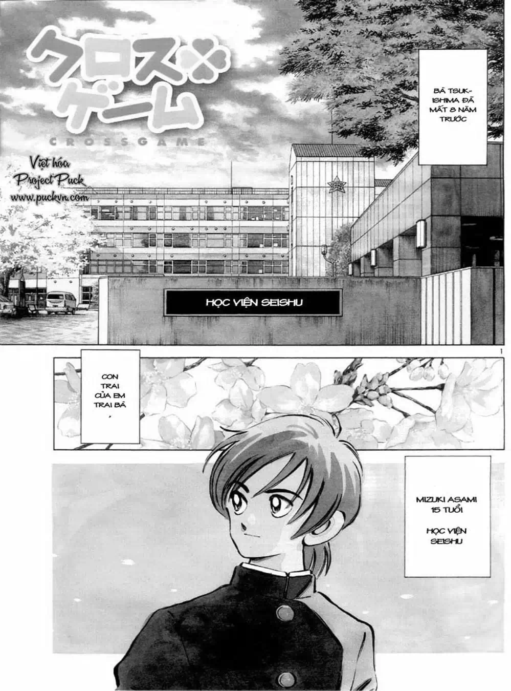 Truyện Tranh Trò Chơi Vượt Qua Thử Thách - Cross Game trang 8