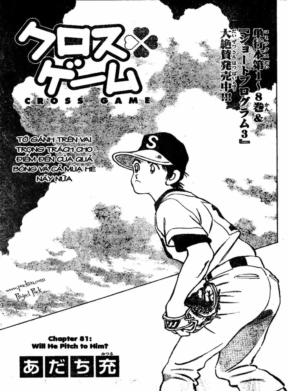 Truyện Tranh Trò Chơi Vượt Qua Thử Thách - Cross Game trang 8