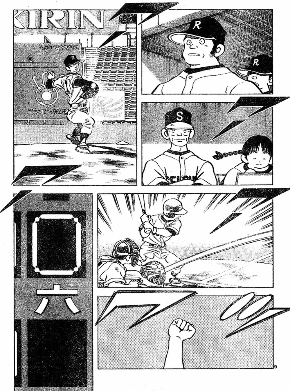 Truyện Tranh Trò Chơi Vượt Qua Thử Thách - Cross Game trang 8