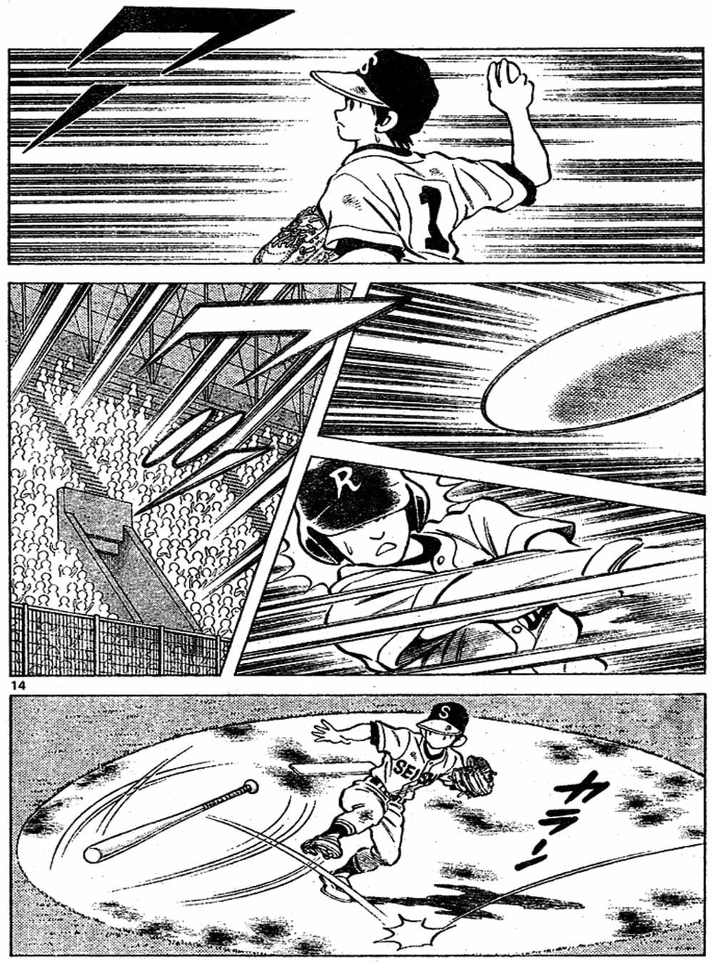 Truyện Tranh Trò Chơi Vượt Qua Thử Thách - Cross Game trang 8