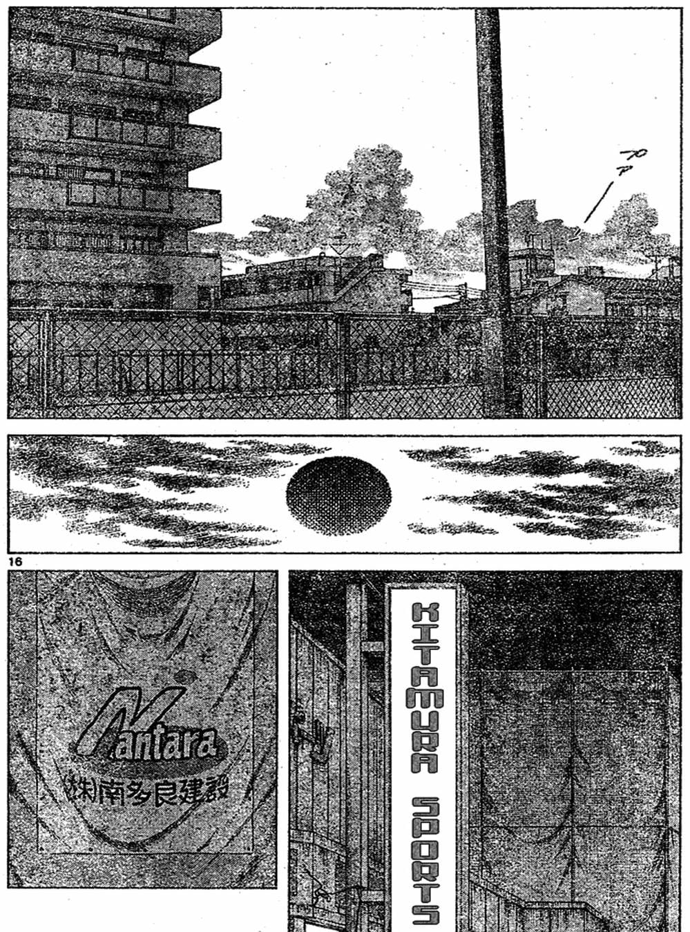 Truyện Tranh Trò Chơi Vượt Qua Thử Thách - Cross Game trang 8