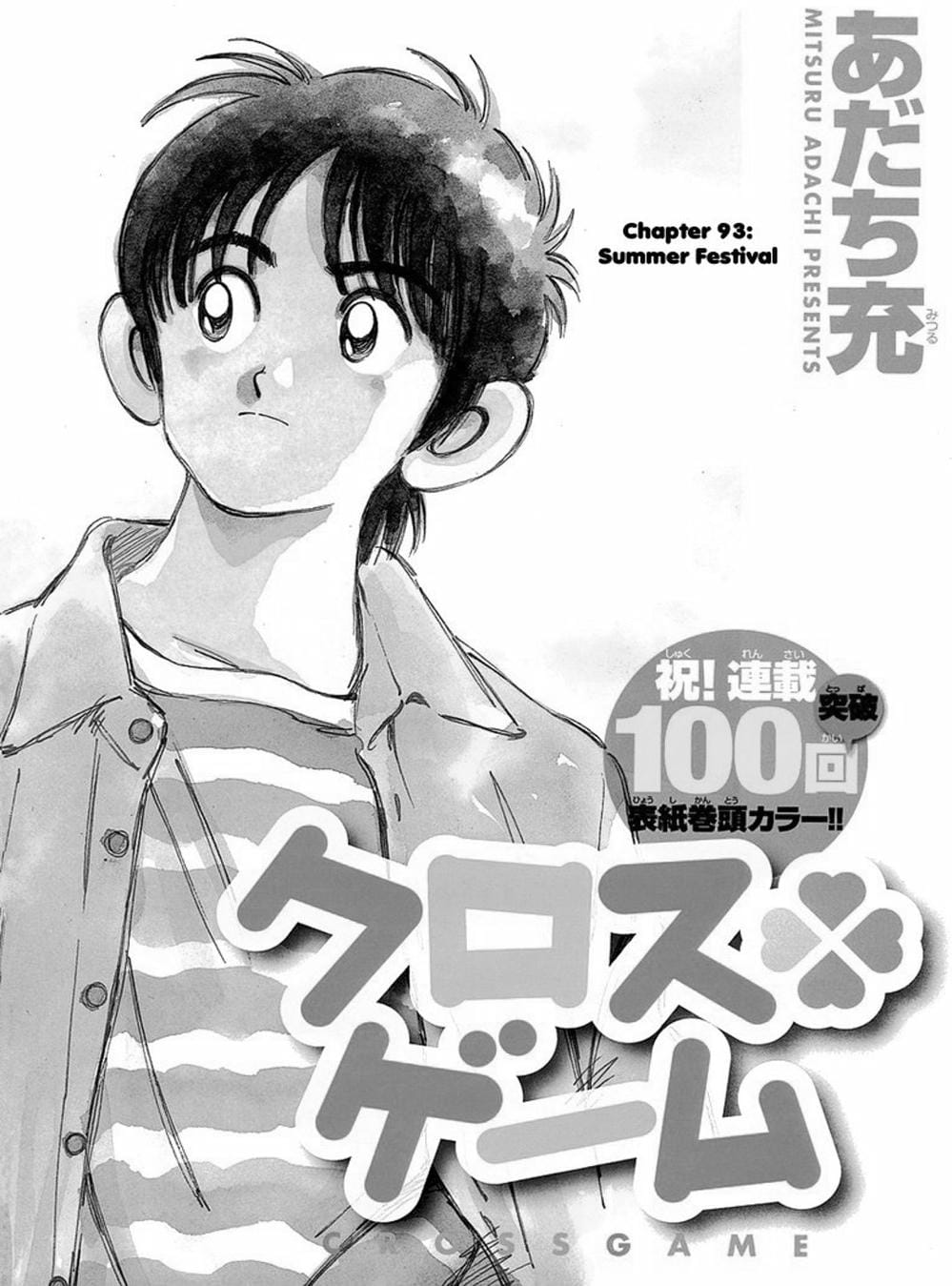 Truyện Tranh Trò Chơi Vượt Qua Thử Thách - Cross Game trang 8