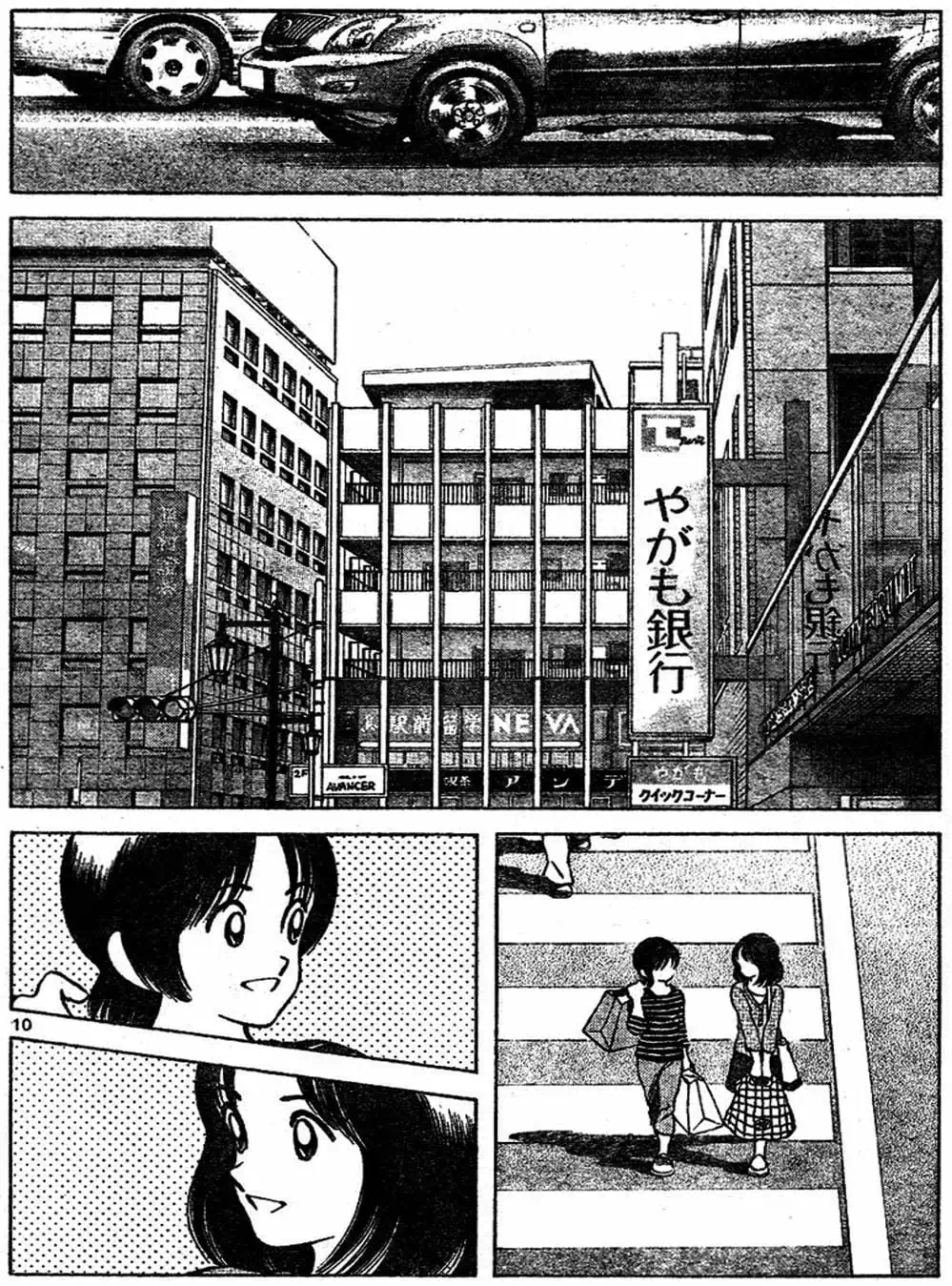 Truyện Tranh Trò Chơi Vượt Qua Thử Thách - Cross Game trang 8