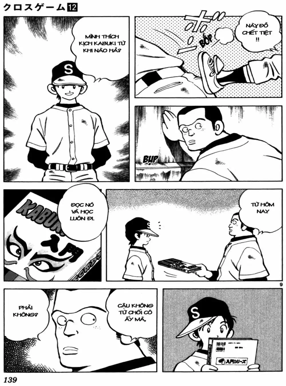 Truyện Tranh Trò Chơi Vượt Qua Thử Thách - Cross Game trang 8