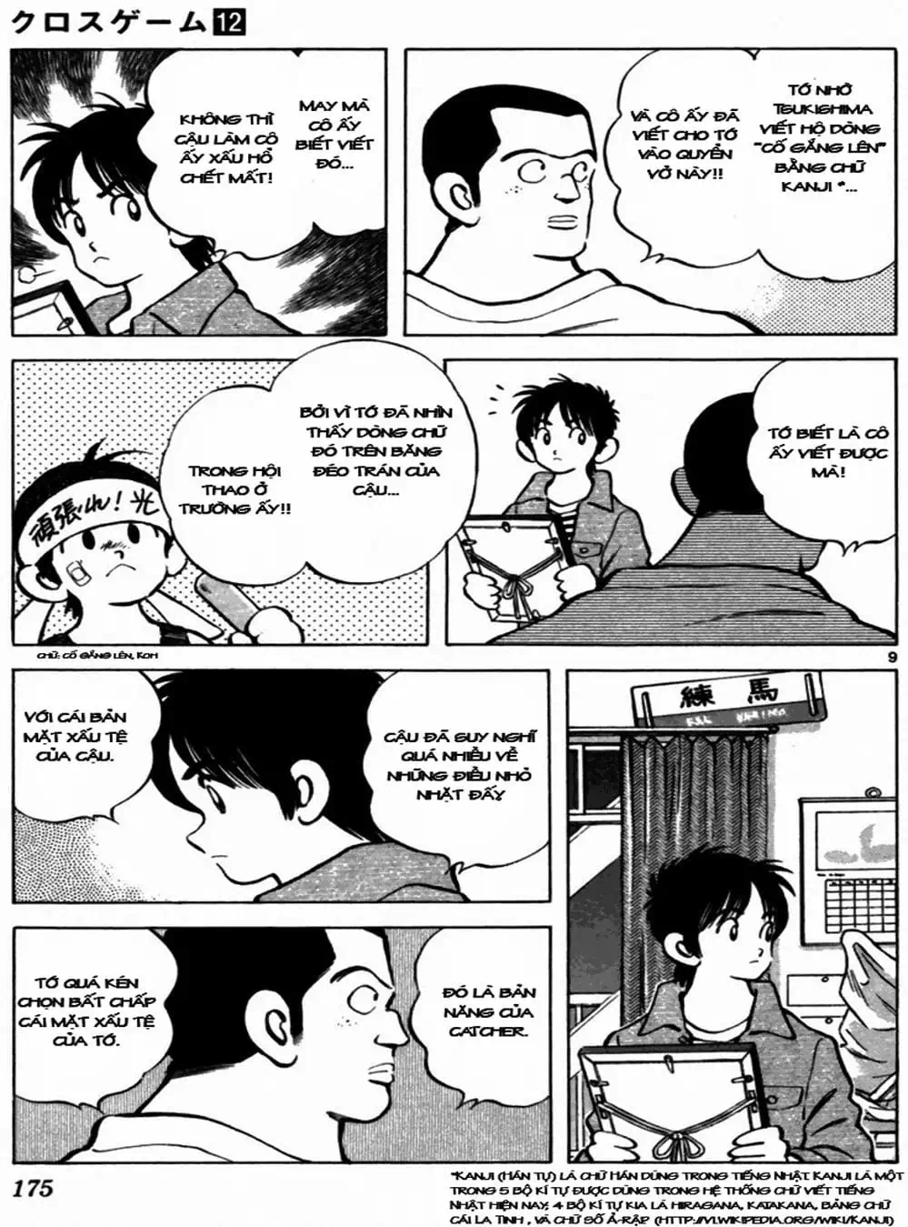 Truyện Tranh Trò Chơi Vượt Qua Thử Thách - Cross Game trang 8