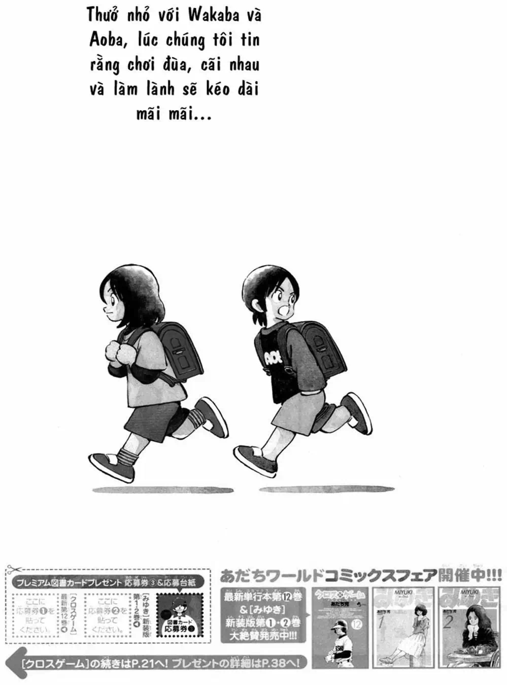 Truyện Tranh Trò Chơi Vượt Qua Thử Thách - Cross Game trang 8