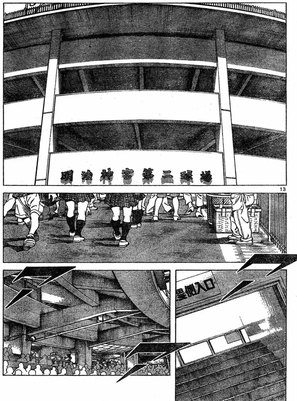 Truyện Tranh Trò Chơi Vượt Qua Thử Thách - Cross Game trang 8