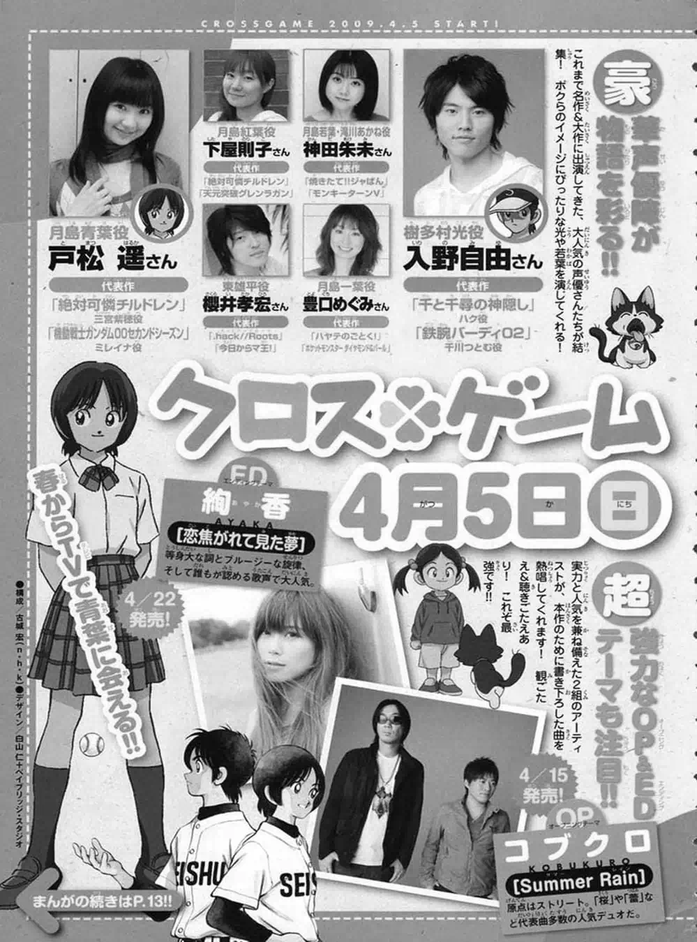 Truyện Tranh Trò Chơi Vượt Qua Thử Thách - Cross Game trang 8