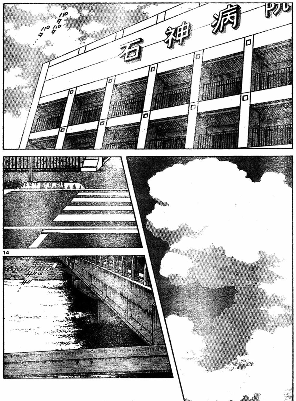 Truyện Tranh Trò Chơi Vượt Qua Thử Thách - Cross Game trang 8