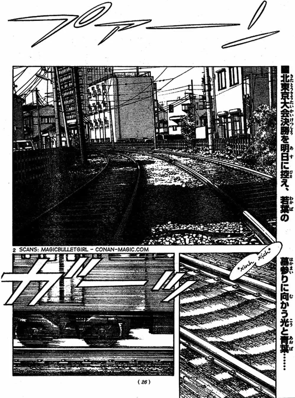 Truyện Tranh Trò Chơi Vượt Qua Thử Thách - Cross Game trang 8