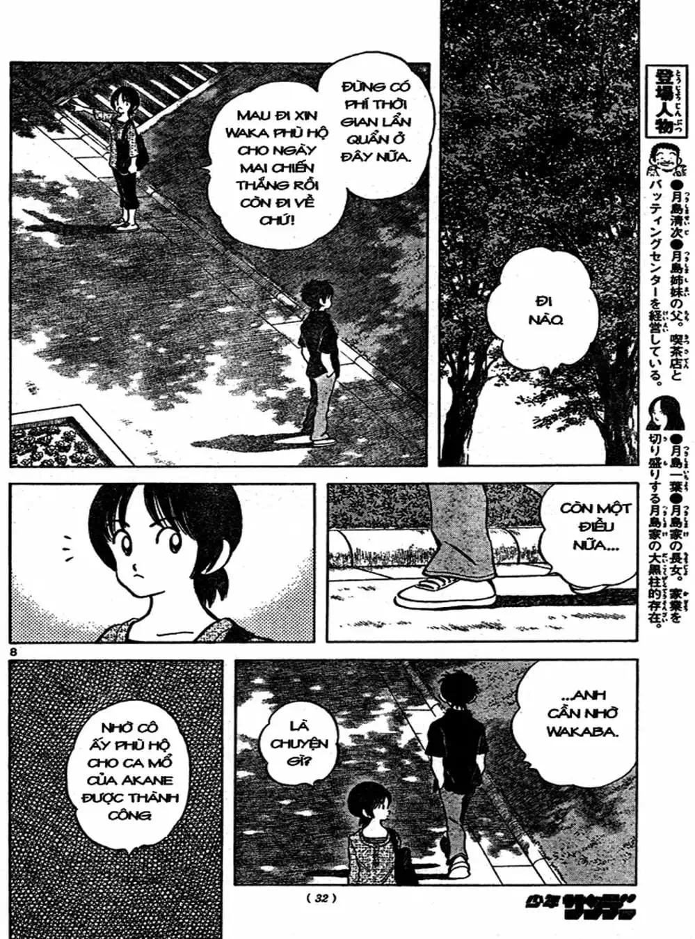 Truyện Tranh Trò Chơi Vượt Qua Thử Thách - Cross Game trang 8