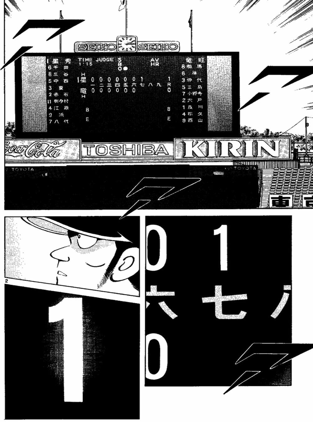 Truyện Tranh Trò Chơi Vượt Qua Thử Thách - Cross Game trang 8