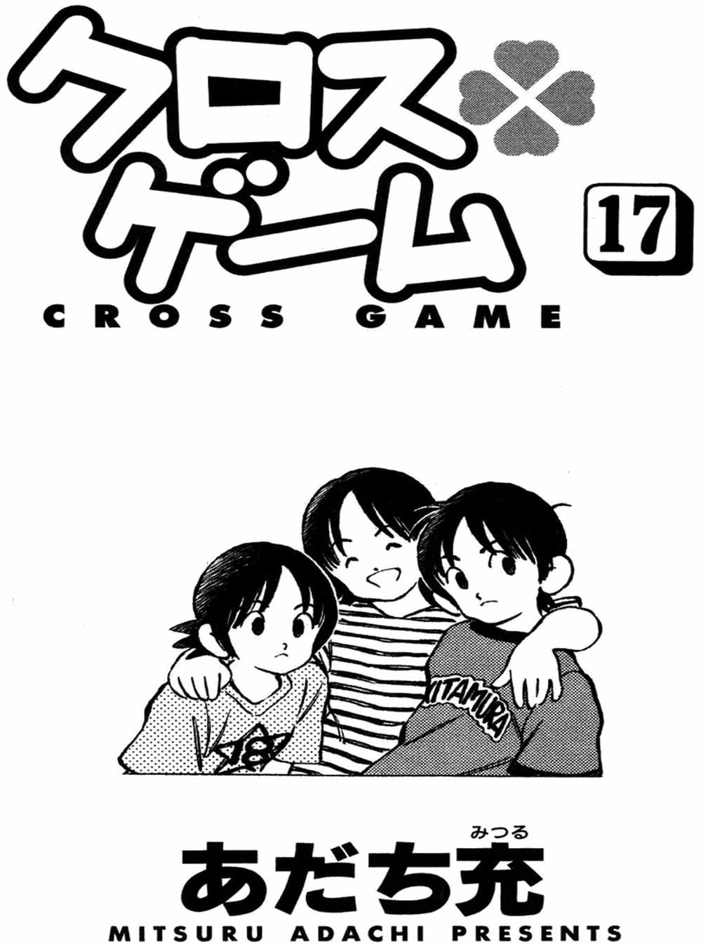 Truyện Tranh Trò Chơi Vượt Qua Thử Thách - Cross Game trang 8