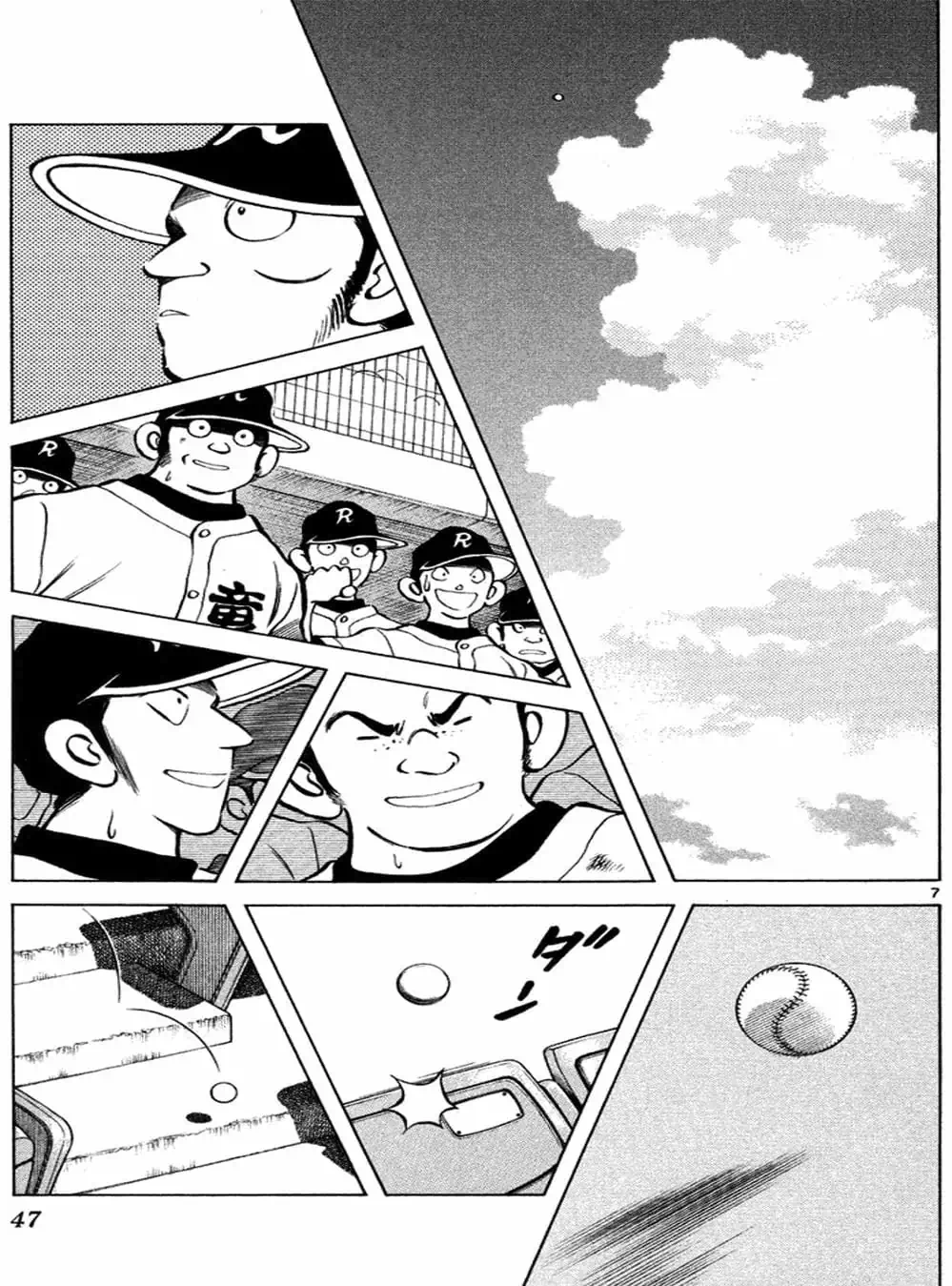 Truyện Tranh Trò Chơi Vượt Qua Thử Thách - Cross Game trang 8