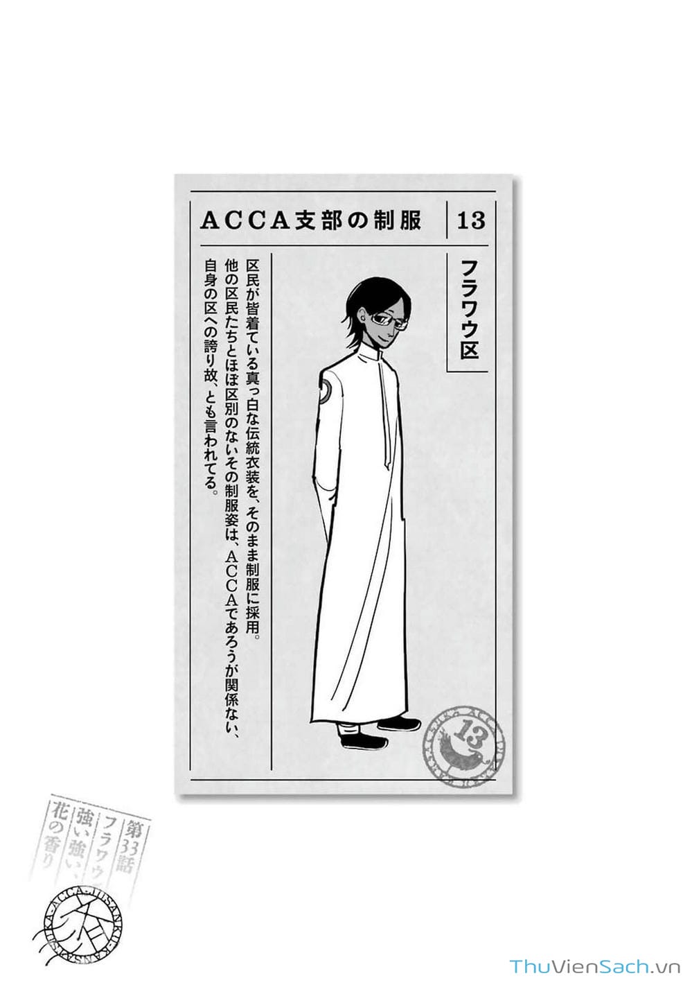 Truyện Tranh Acca - Cục Thanh Tra 13 Bang trang 2