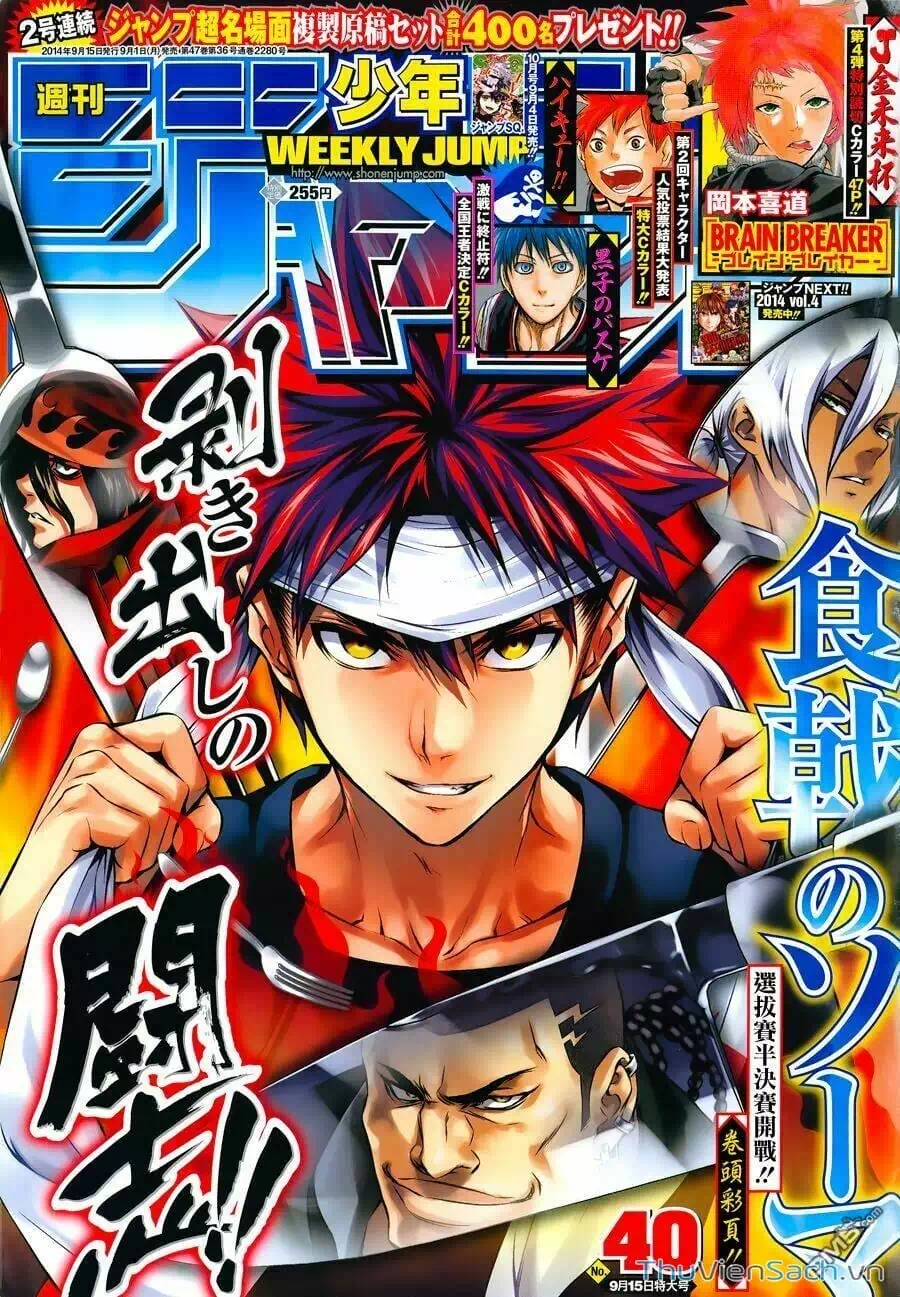 Truyện Tranh Vua Bếp Soma - Cuộc Chiến Ẩm Thực trang 7