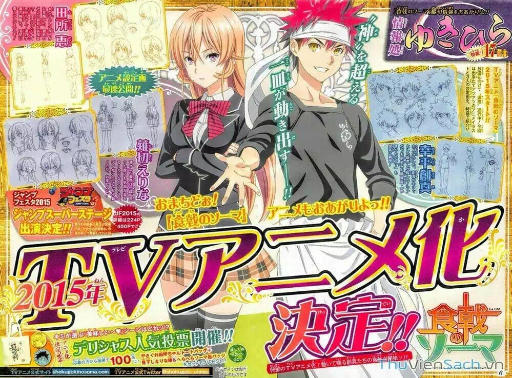 Truyện Tranh Vua Bếp Soma - Cuộc Chiến Ẩm Thực trang 7