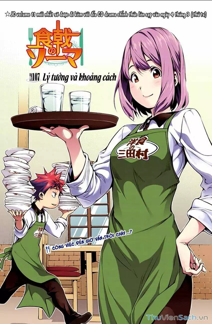 Truyện Tranh Vua Bếp Soma - Cuộc Chiến Ẩm Thực trang 7