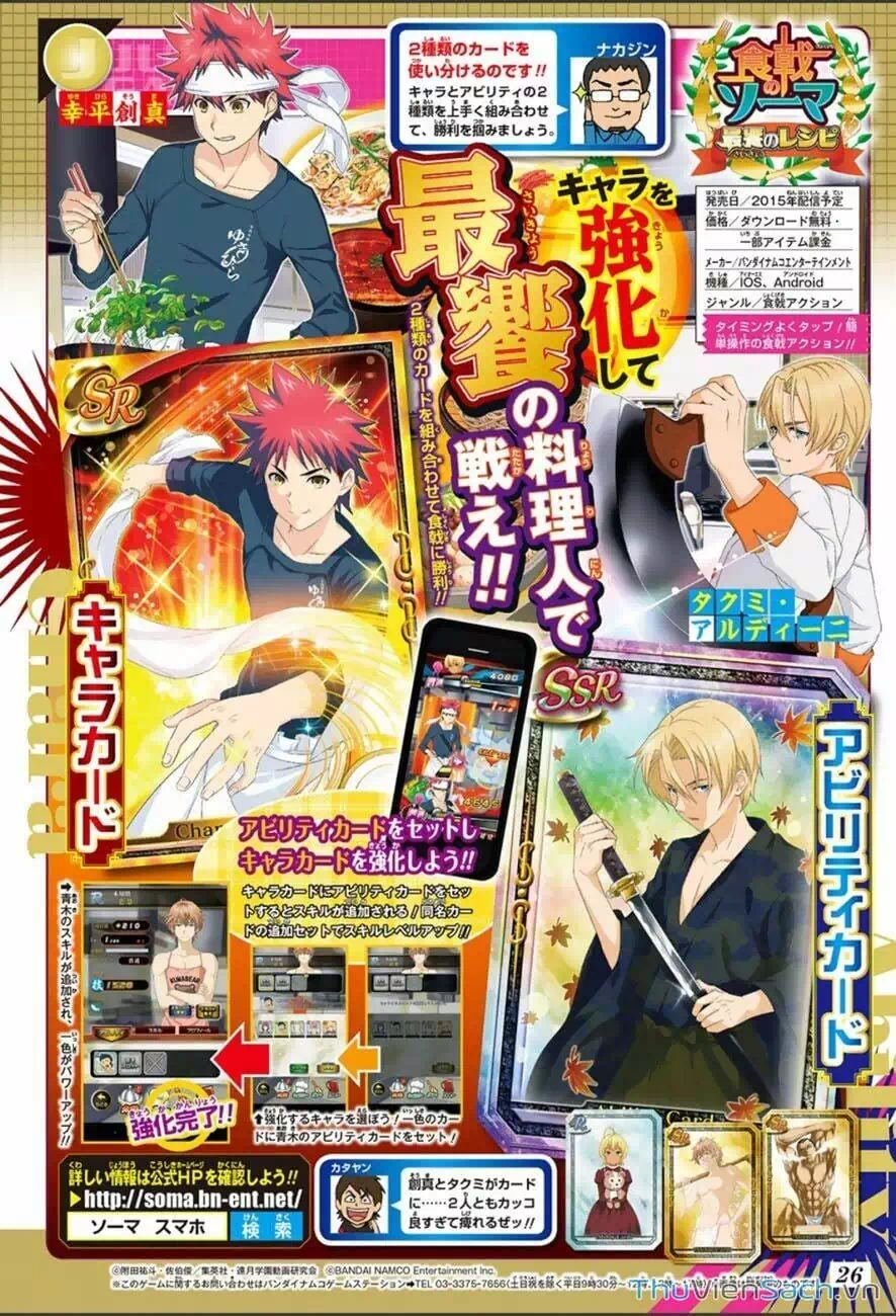 Truyện Tranh Vua Bếp Soma - Cuộc Chiến Ẩm Thực trang 7