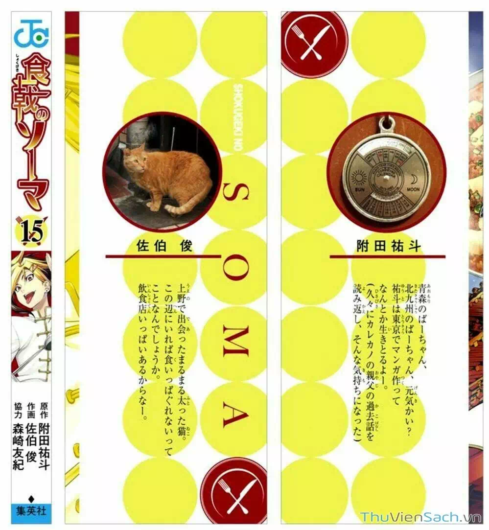 Truyện Tranh Vua Bếp Soma - Cuộc Chiến Ẩm Thực trang 7