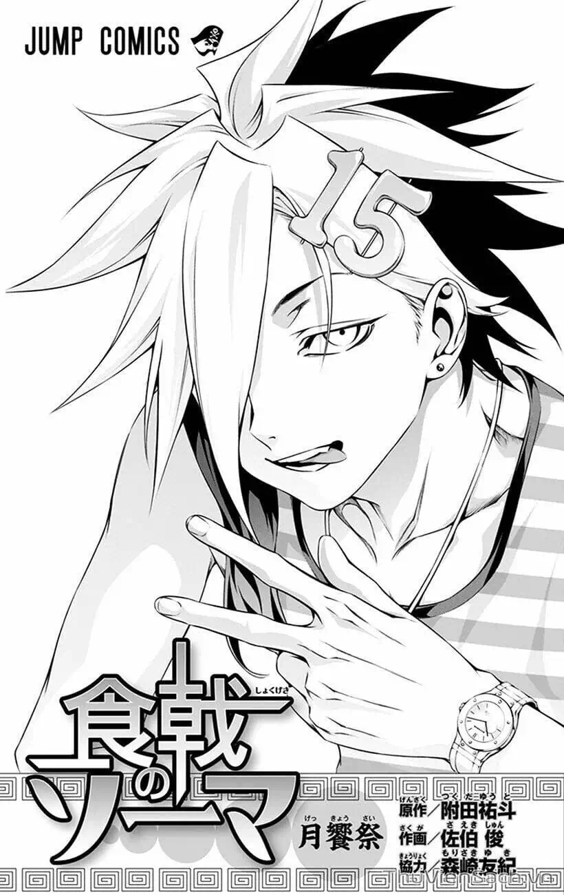 Truyện Tranh Vua Bếp Soma - Cuộc Chiến Ẩm Thực trang 7