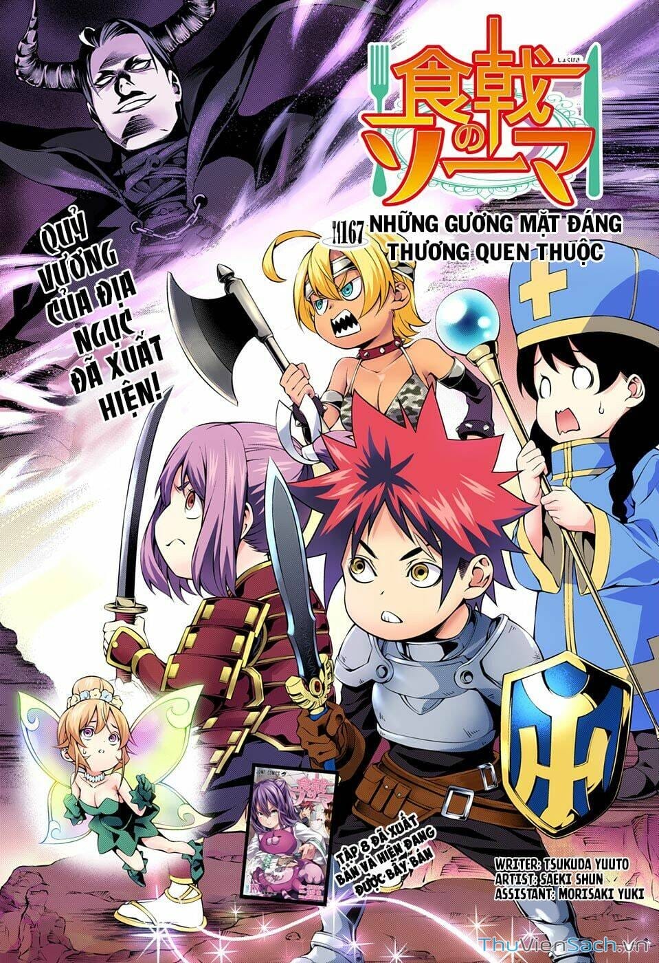Truyện Tranh Vua Bếp Soma - Cuộc Chiến Ẩm Thực trang 7