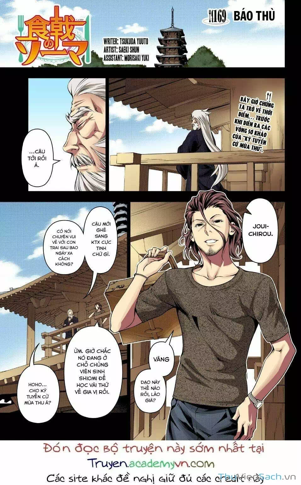 Truyện Tranh Vua Bếp Soma - Cuộc Chiến Ẩm Thực trang 7