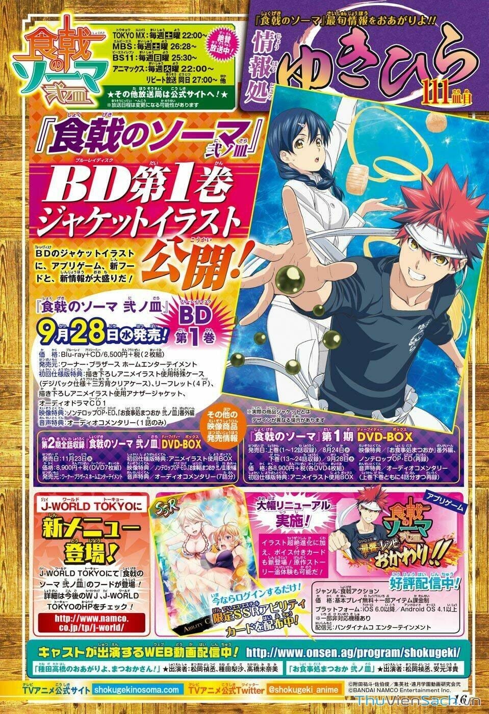 Truyện Tranh Vua Bếp Soma - Cuộc Chiến Ẩm Thực trang 7