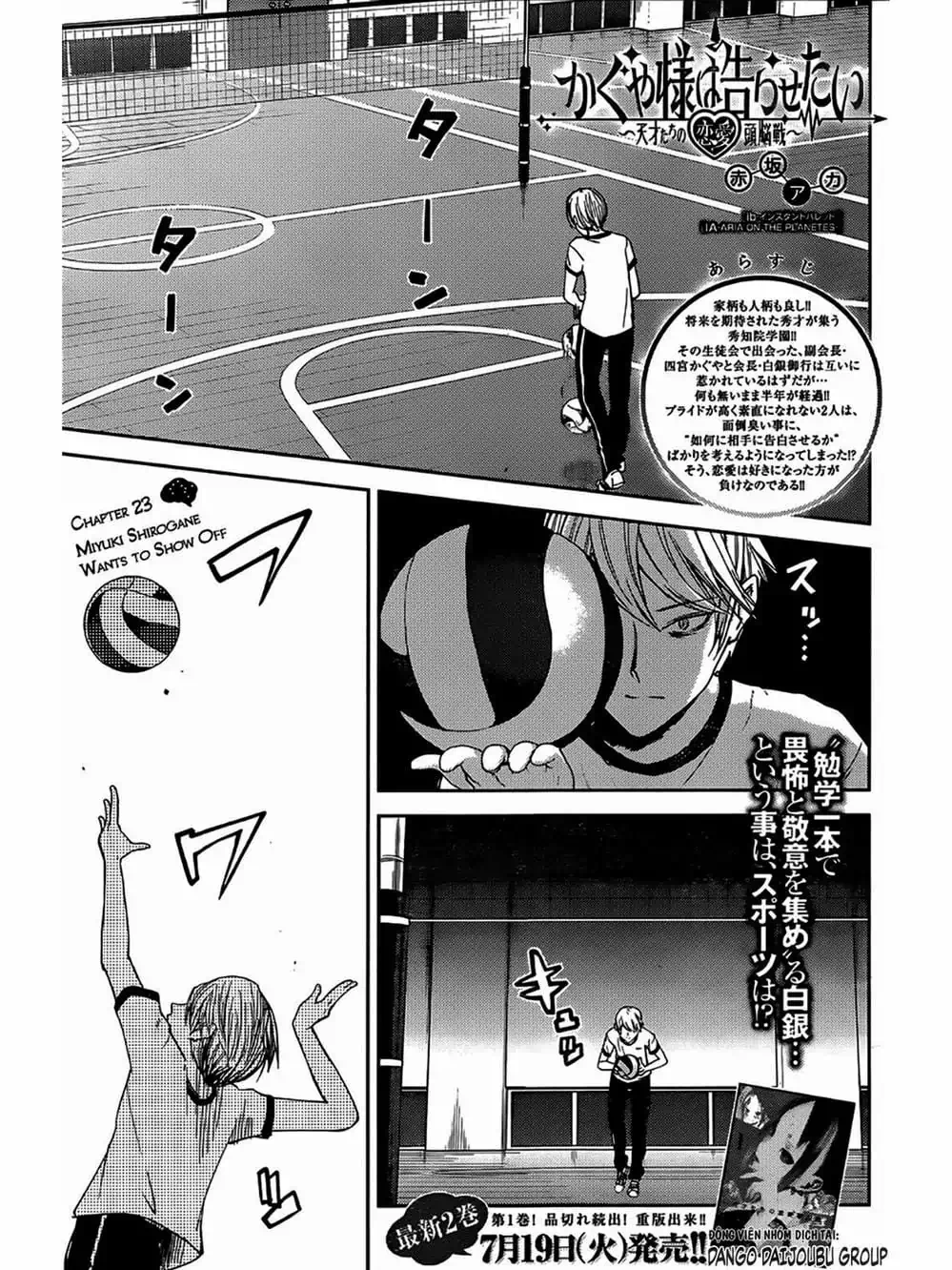 Truyện Tranh Cuộc Chiến Tỏ Tình - Kaguya-Sama: Love Is War trang 5