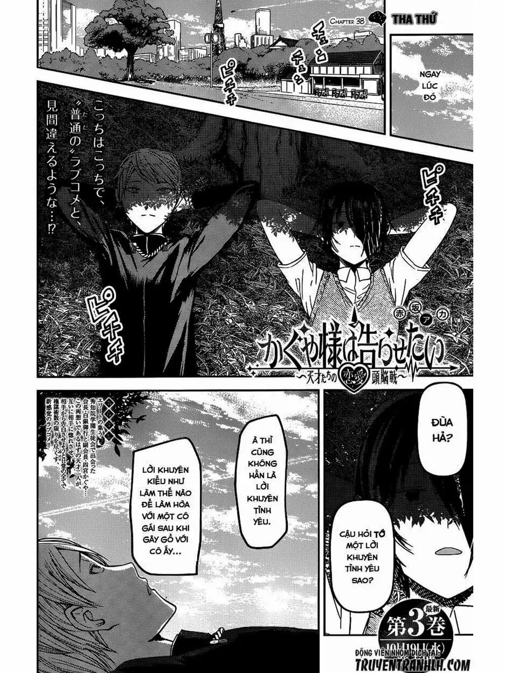 Truyện Tranh Cuộc Chiến Tỏ Tình - Kaguya-Sama: Love Is War trang 5