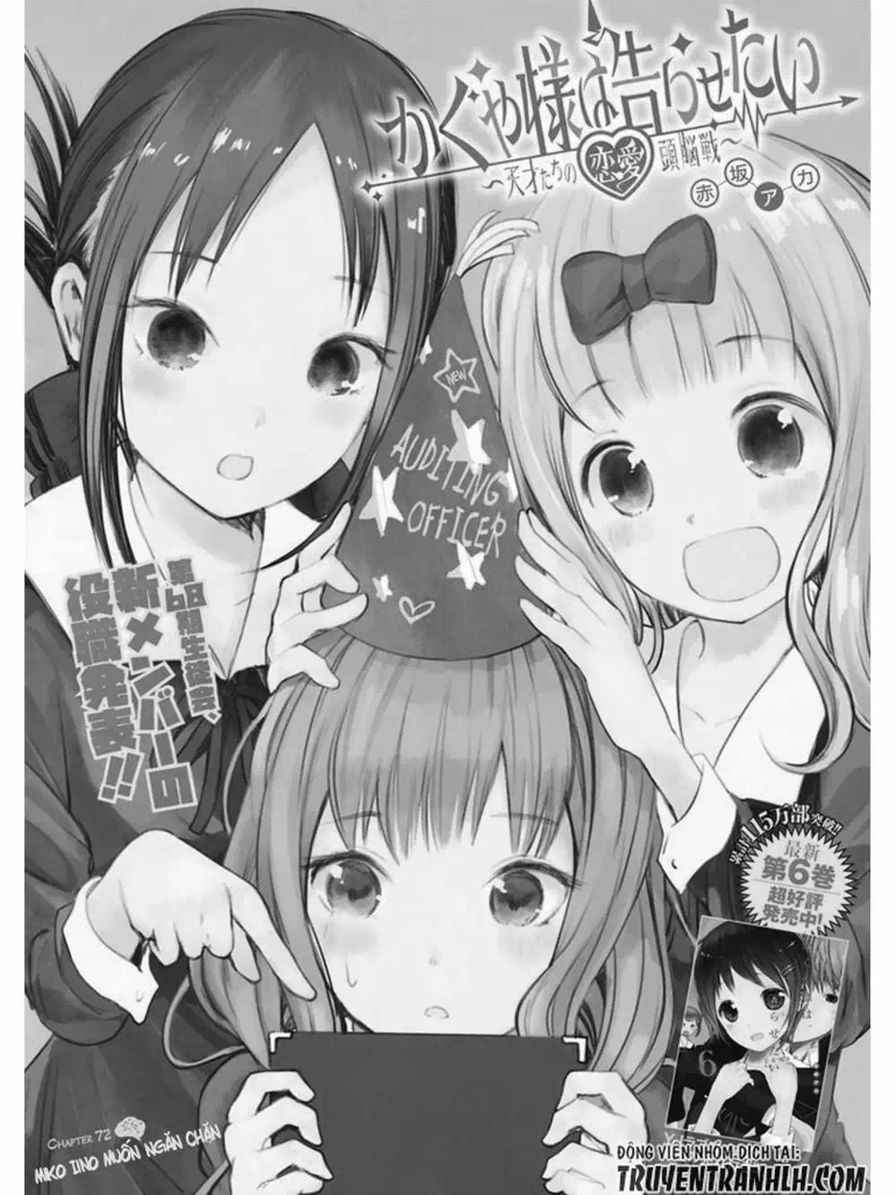 Truyện Tranh Cuộc Chiến Tỏ Tình - Kaguya-Sama: Love Is War trang 5