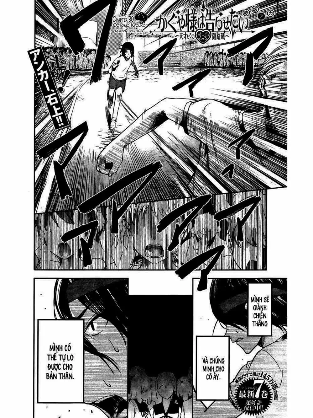 Truyện Tranh Cuộc Chiến Tỏ Tình - Kaguya-Sama: Love Is War trang 5