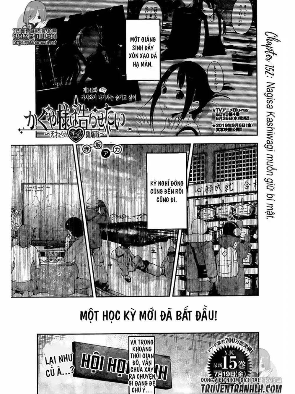 Truyện Tranh Cuộc Chiến Tỏ Tình - Kaguya-Sama: Love Is War trang 5