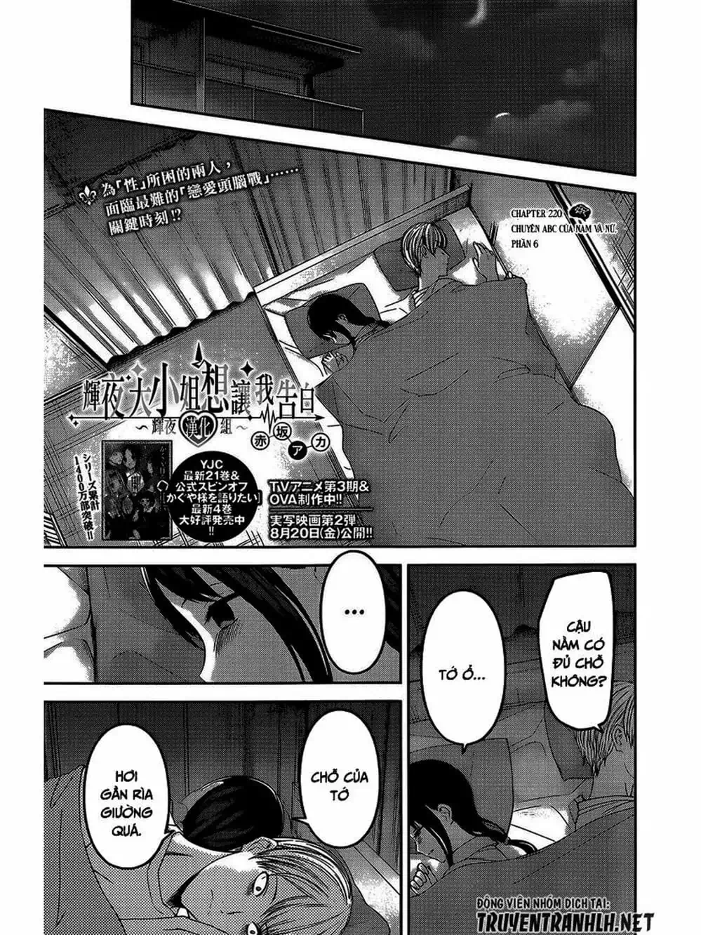 Truyện Tranh Cuộc Chiến Tỏ Tình - Kaguya-Sama: Love Is War trang 5