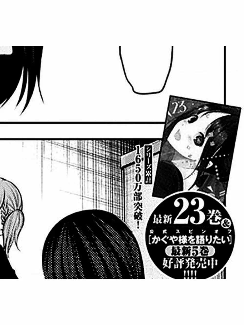 Truyện Tranh Cuộc Chiến Tỏ Tình - Kaguya-Sama: Love Is War trang 5