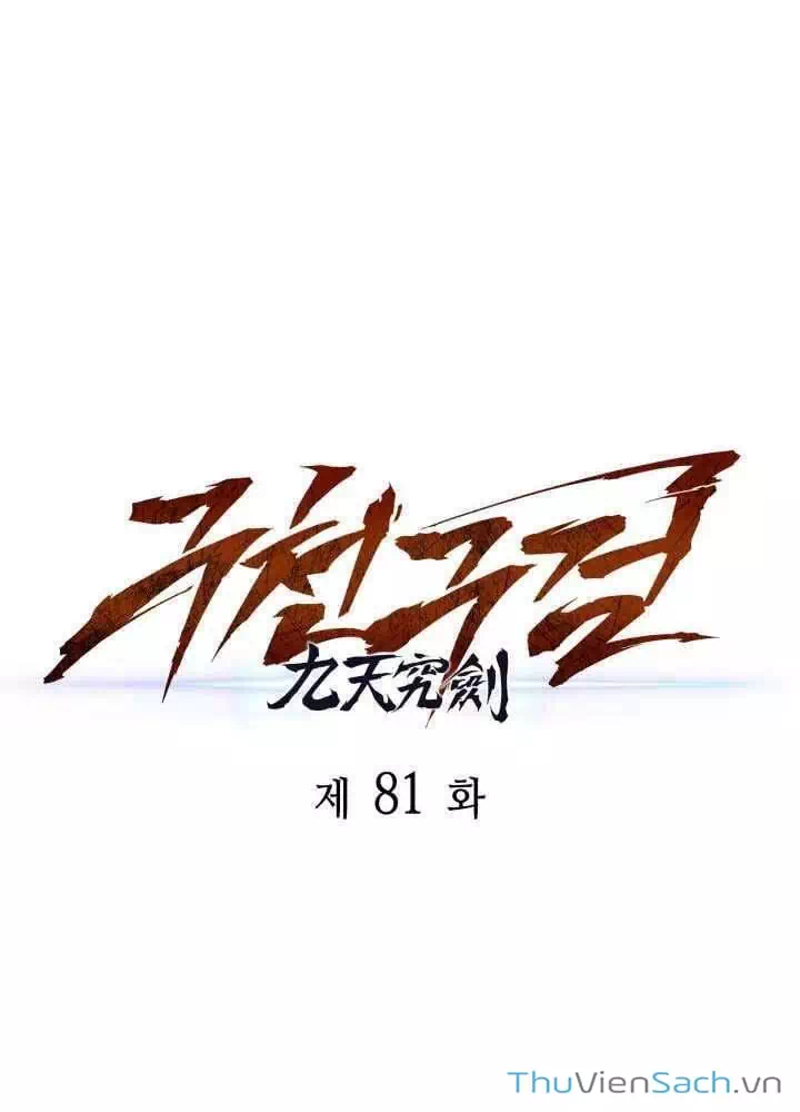 Truyện Tranh Cửu Thiên Kiếm Pháp trang 4