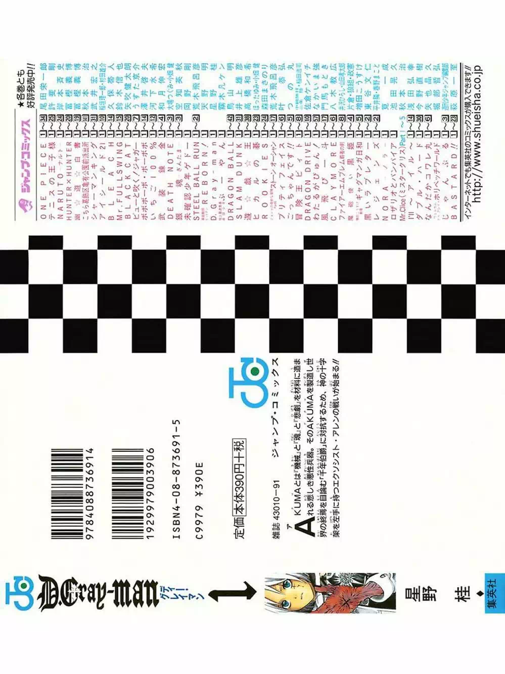 Truyện Tranh Quái Vật Sinh Ra Từ Linh Hồn Chết Chóc - D. Gray-Man trang 8