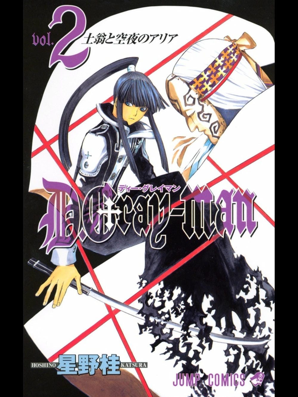 Truyện Tranh Quái Vật Sinh Ra Từ Linh Hồn Chết Chóc - D. Gray-Man trang 8