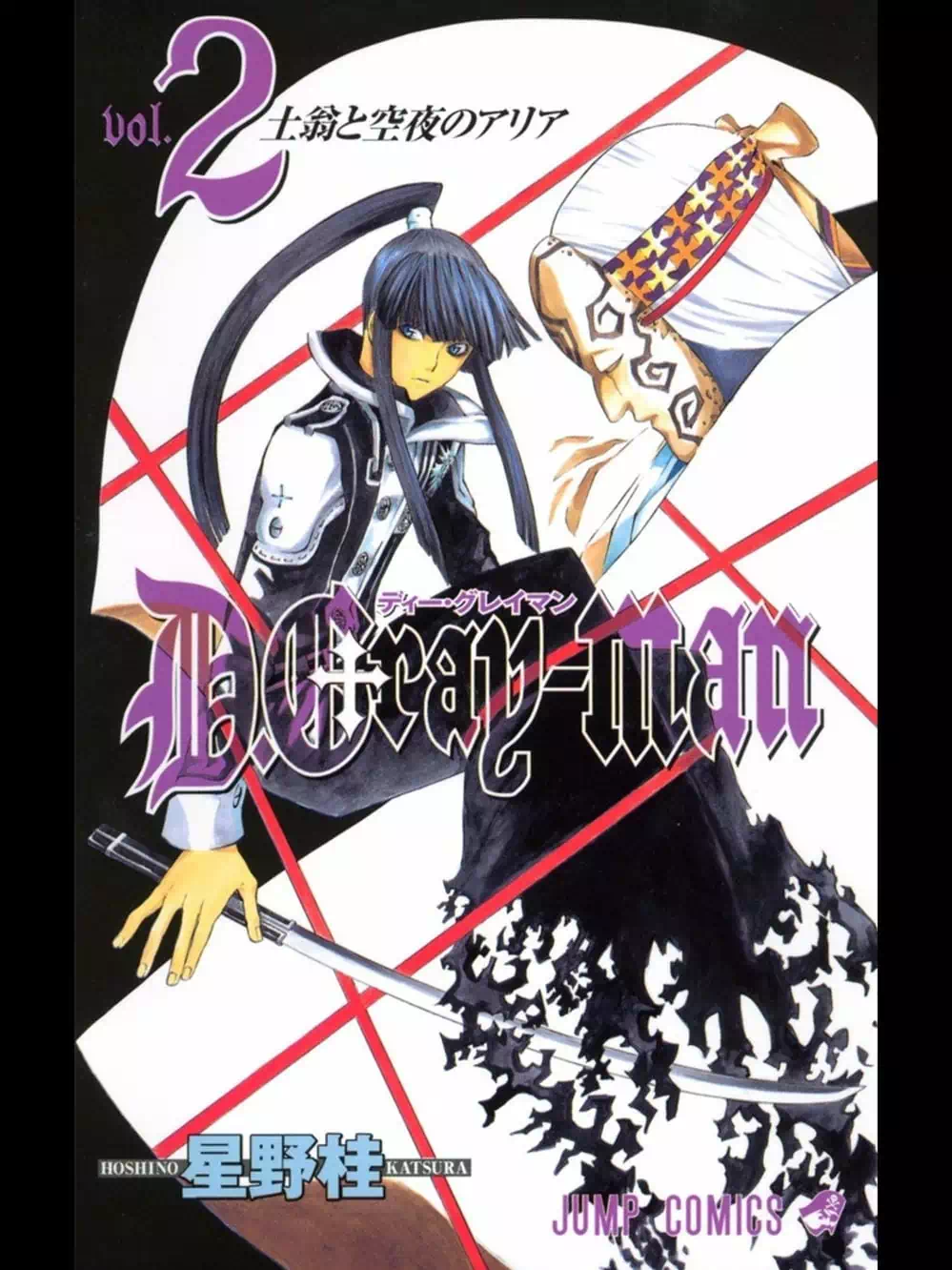 Truyện Tranh Quái Vật Sinh Ra Từ Linh Hồn Chết Chóc - D. Gray-Man trang 8