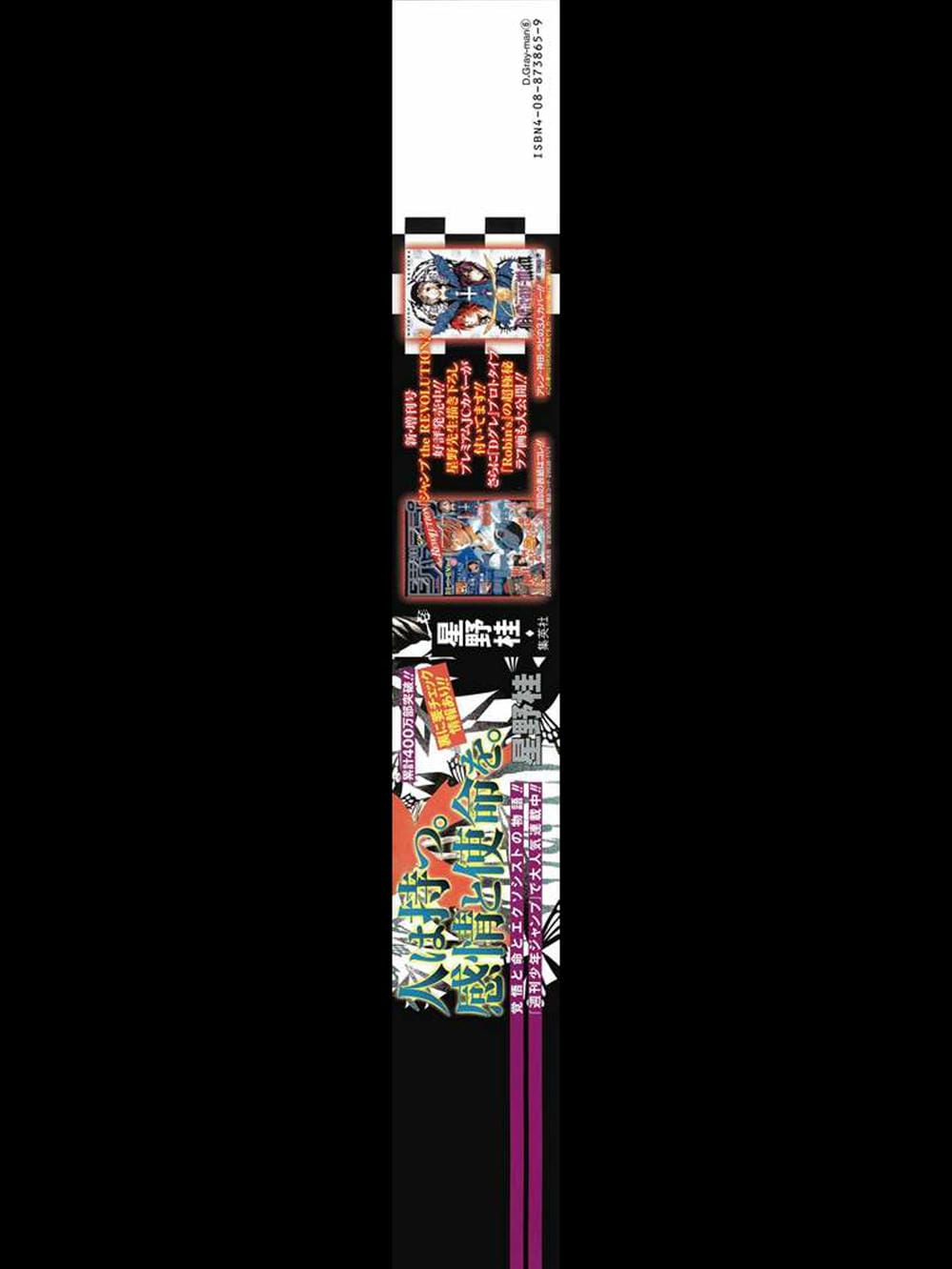 Truyện Tranh Quái Vật Sinh Ra Từ Linh Hồn Chết Chóc - D. Gray-Man trang 8